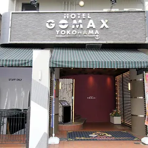 ゴマックス（大人専用） 2* 横浜市